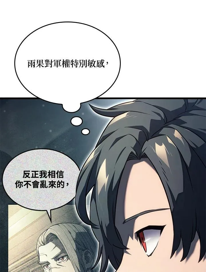 22 王牌 第115页
