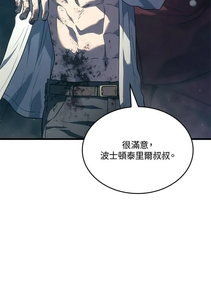 22 王牌 第132页