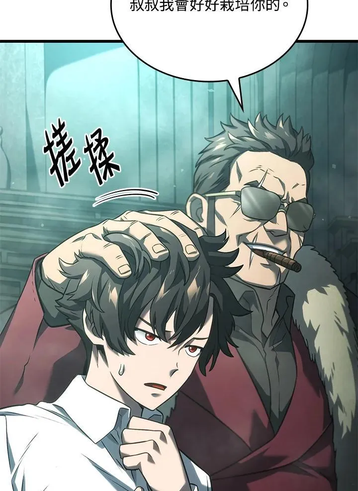 22 王牌 第138页