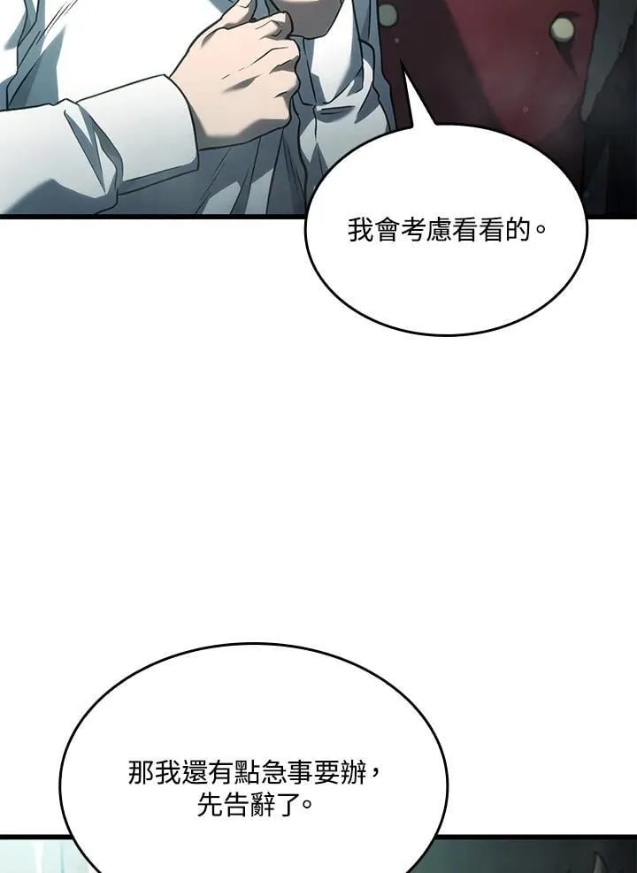 22 王牌 第139页