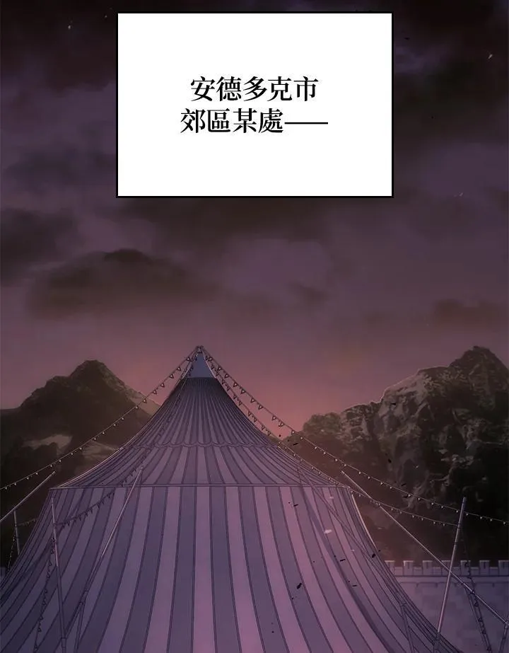 21 马戏团 第2页