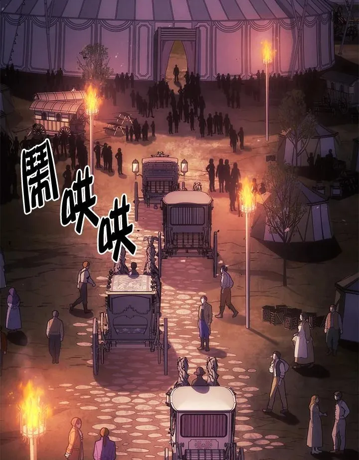 21 马戏团 第3页