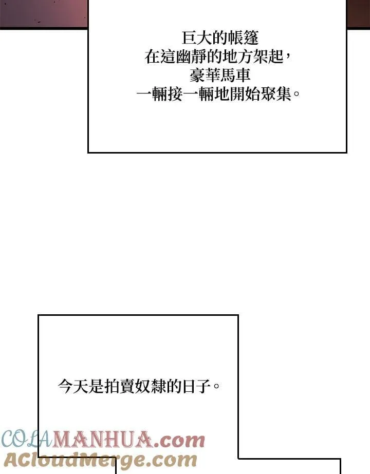 21 马戏团 第5页