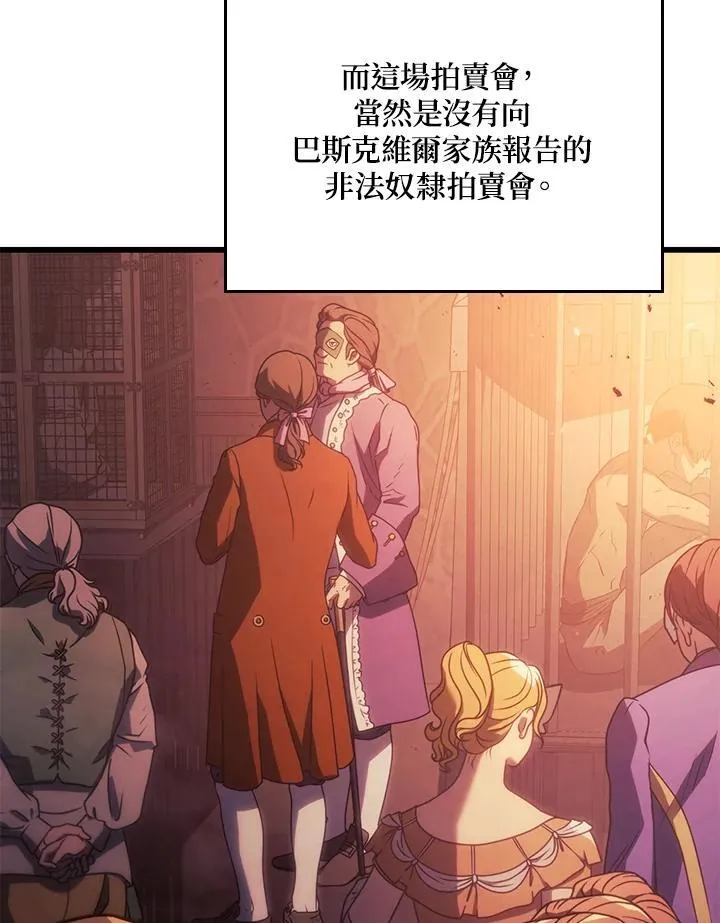 21 马戏团 第6页