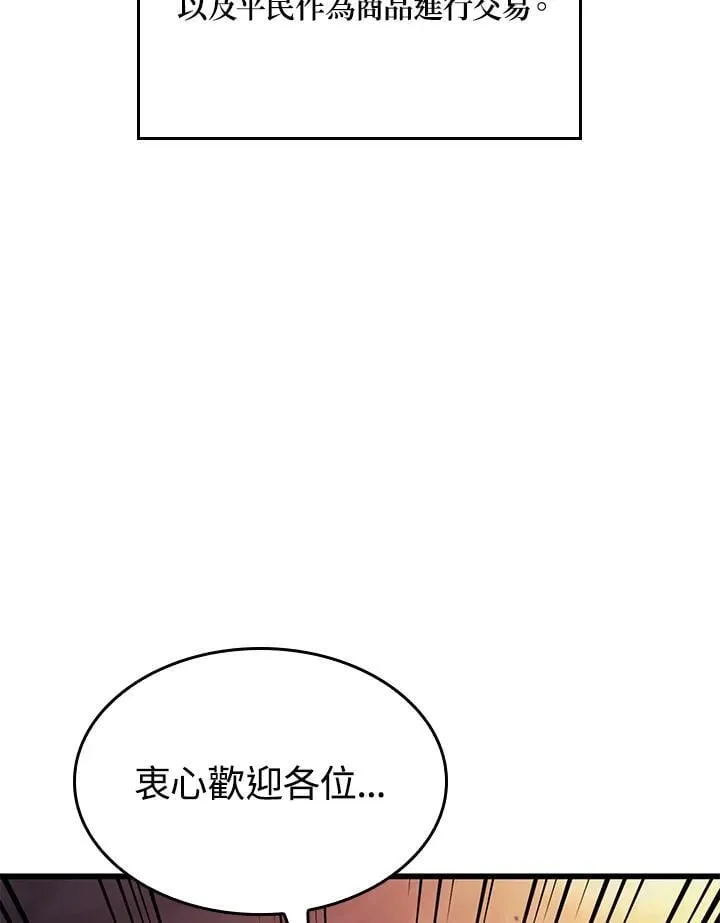 21 马戏团 第8页