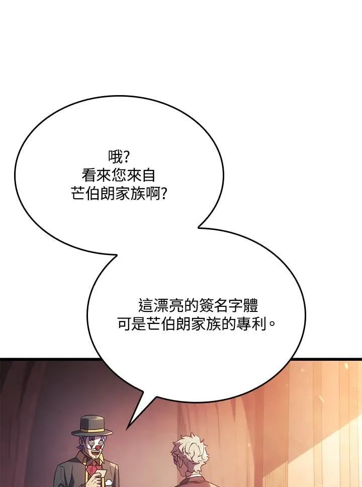 21 马戏团 第11页