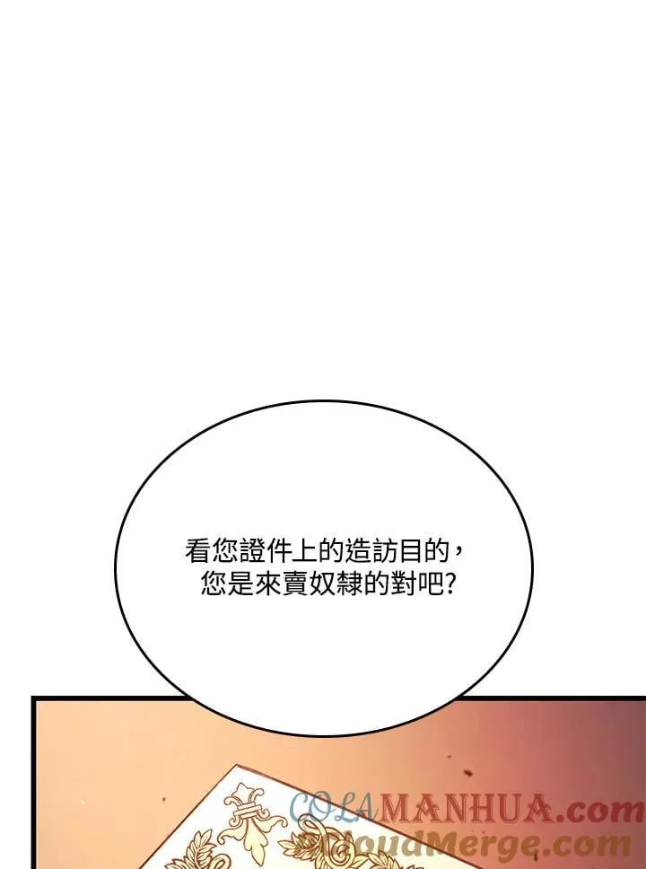 21 马戏团 第13页
