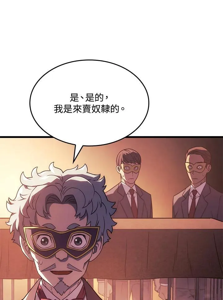 21 马戏团 第15页