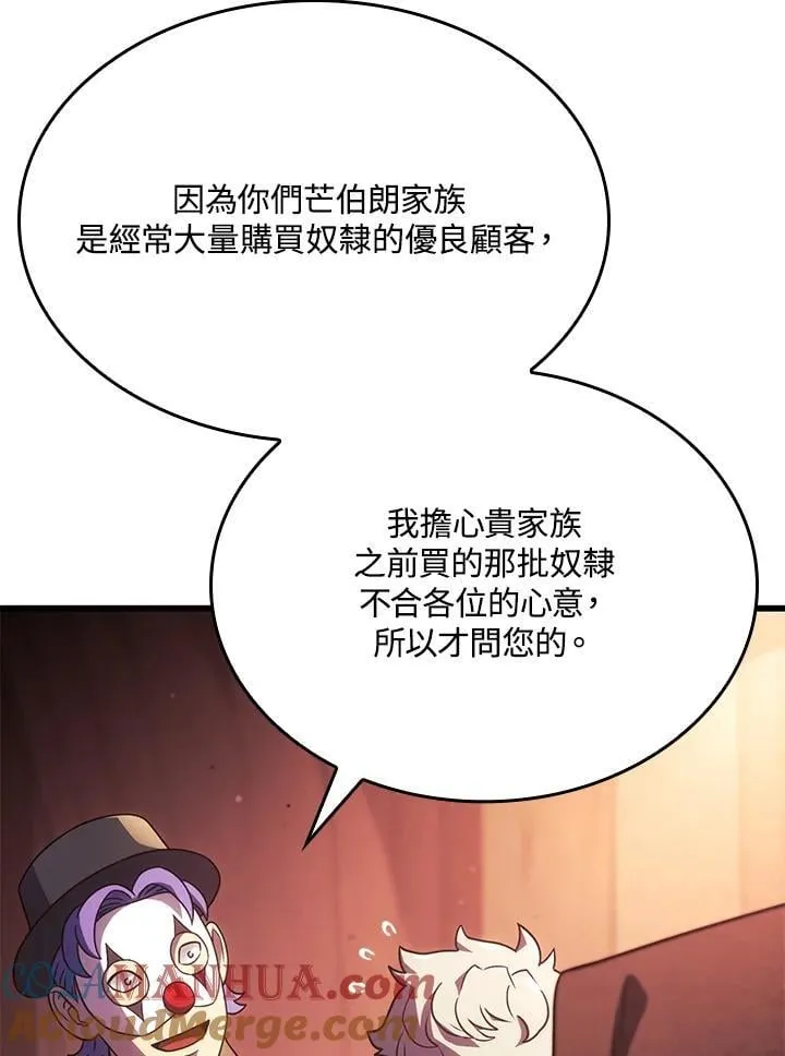 21 马戏团 第17页