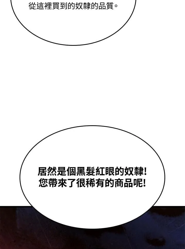 21 马戏团 第19页