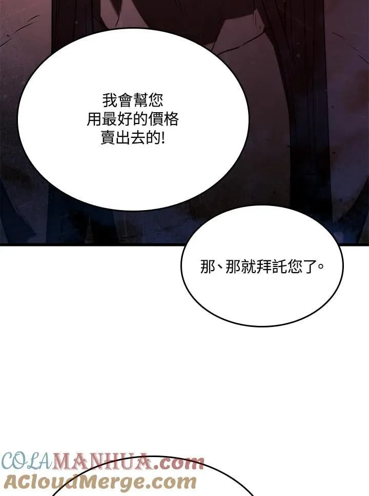 21 马戏团 第21页