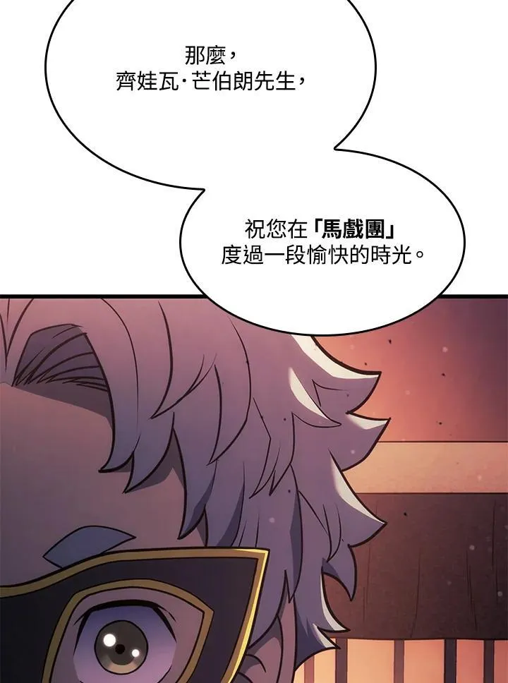 21 马戏团 第22页