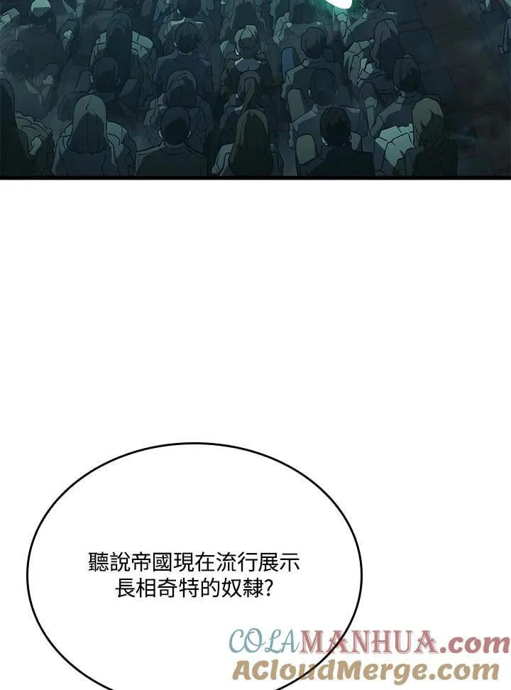 21 马戏团 第29页