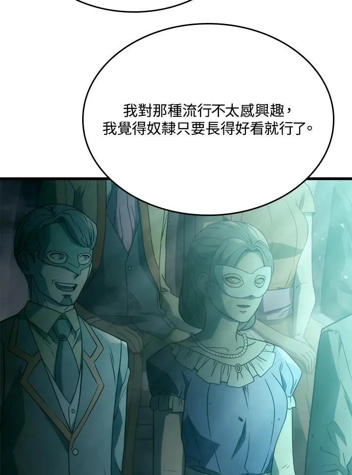 21 马戏团 第30页