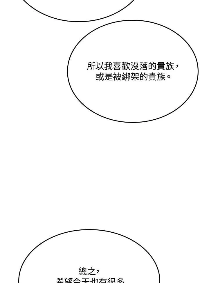21 马戏团 第32页