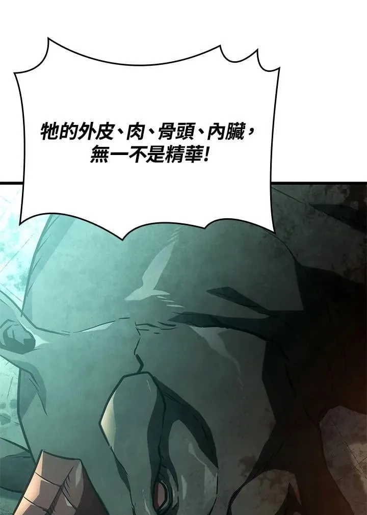 21 马戏团 第38页