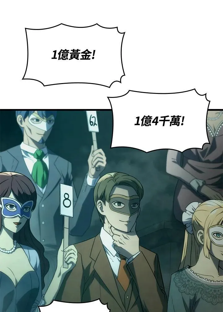 21 马戏团 第40页