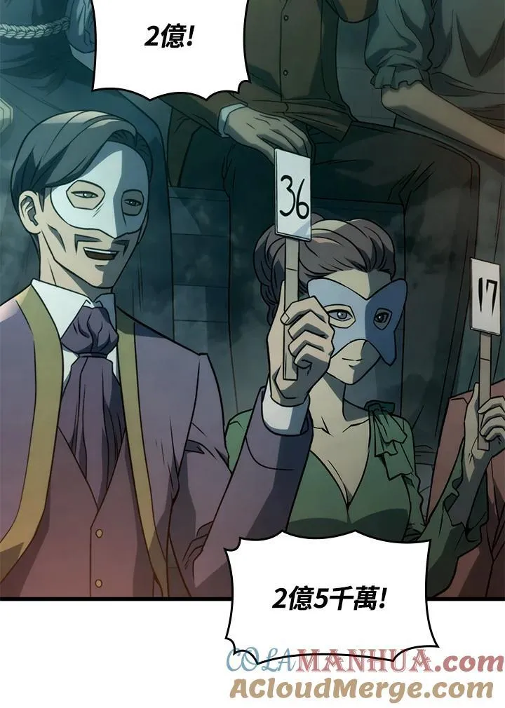 21 马戏团 第41页