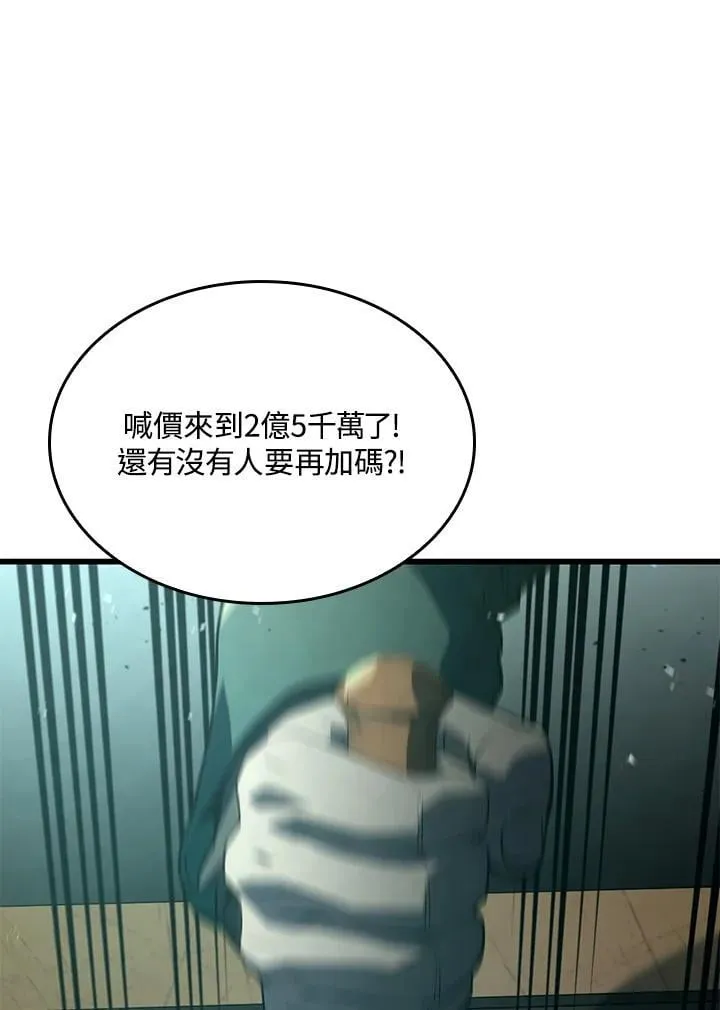 21 马戏团 第42页