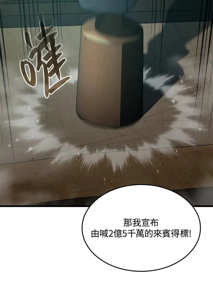 21 马戏团 第43页