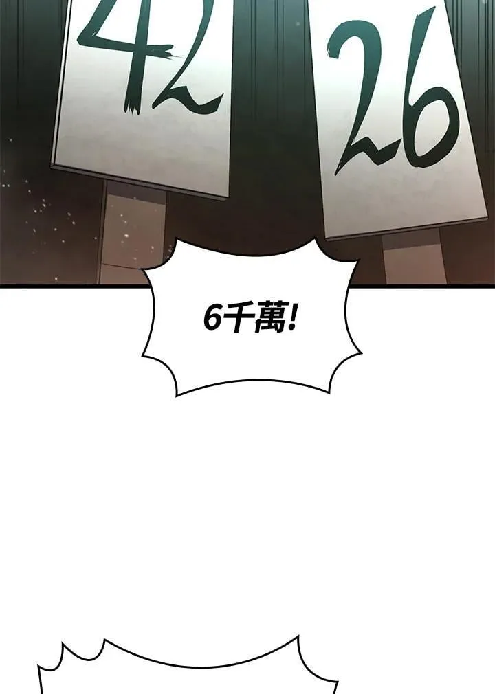 21 马戏团 第46页