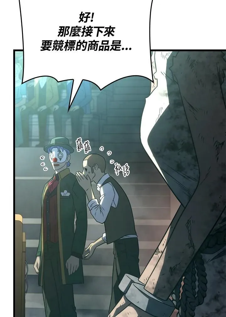 21 马戏团 第47页