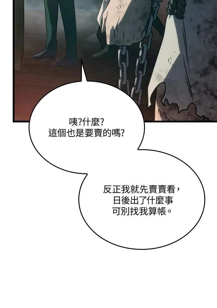 21 马戏团 第48页