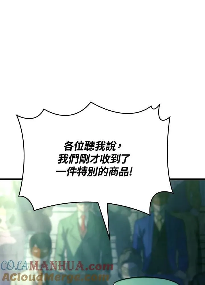 21 马戏团 第49页