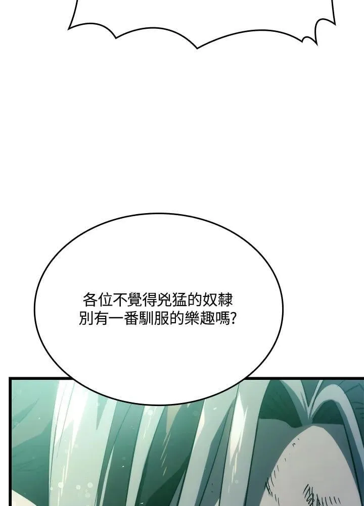 21 马戏团 第54页