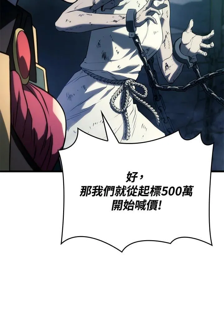21 马戏团 第58页