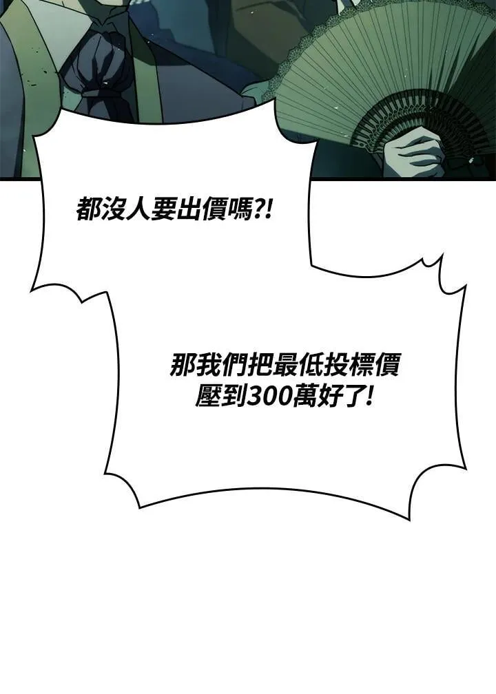 21 马戏团 第60页