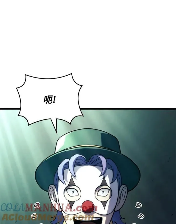 21 马戏团 第61页