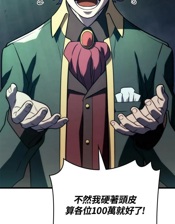 21 马戏团 第62页