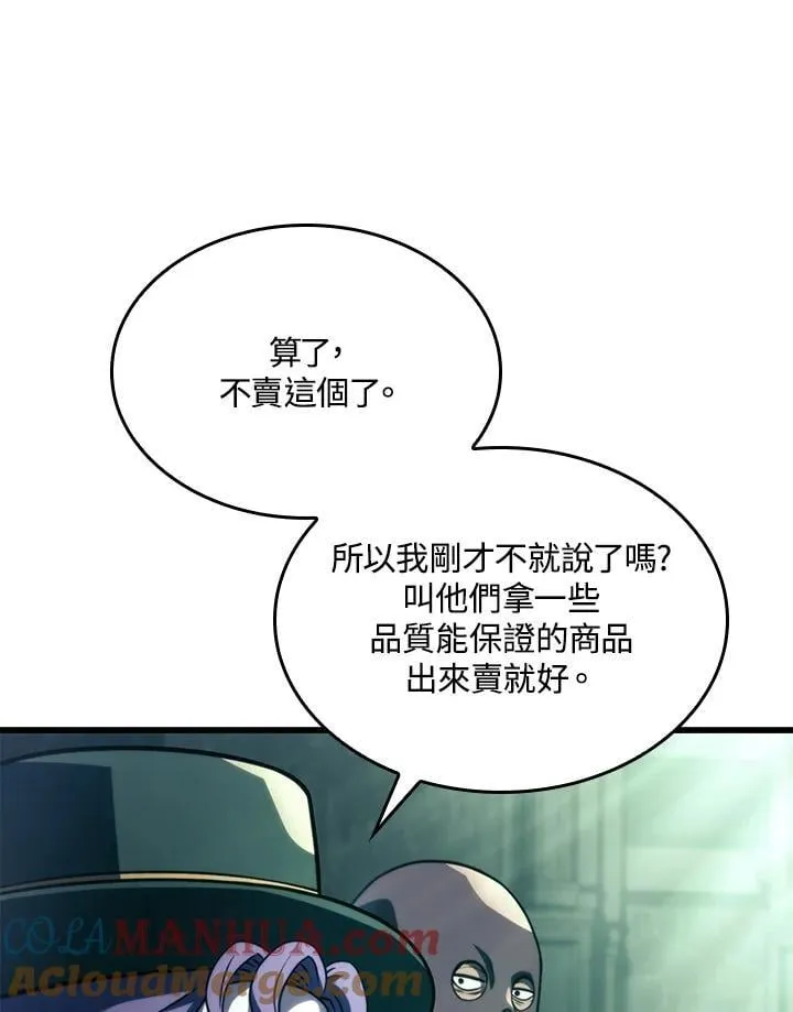 21 马戏团 第65页