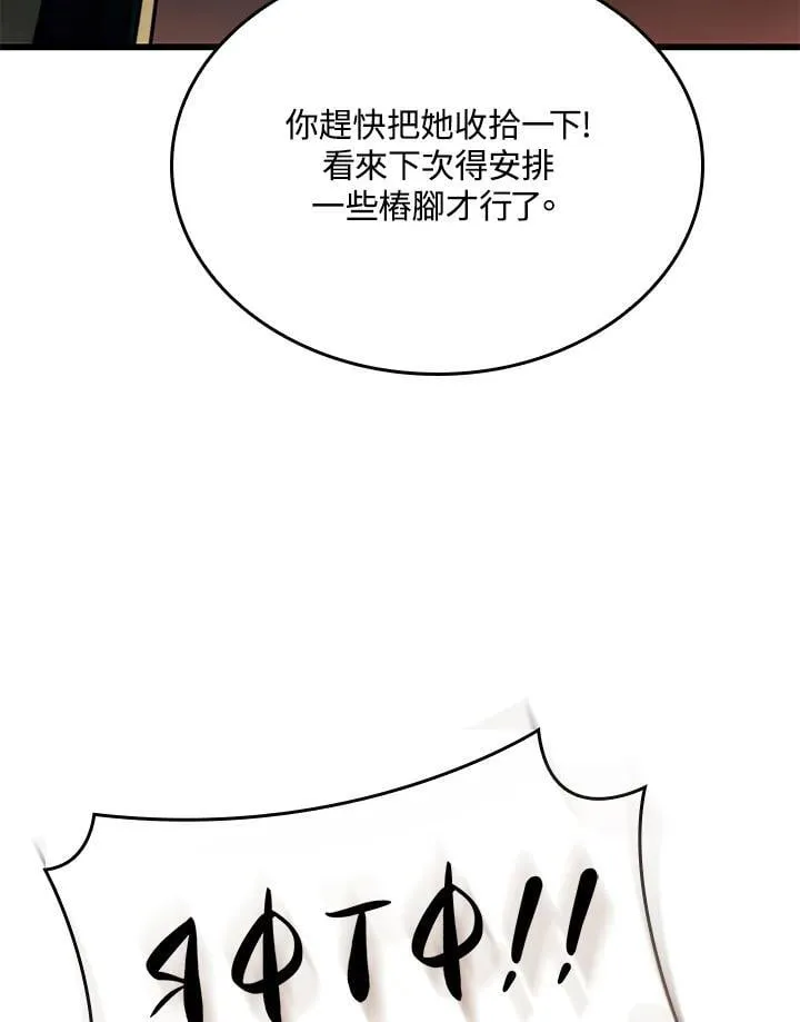 21 马戏团 第67页