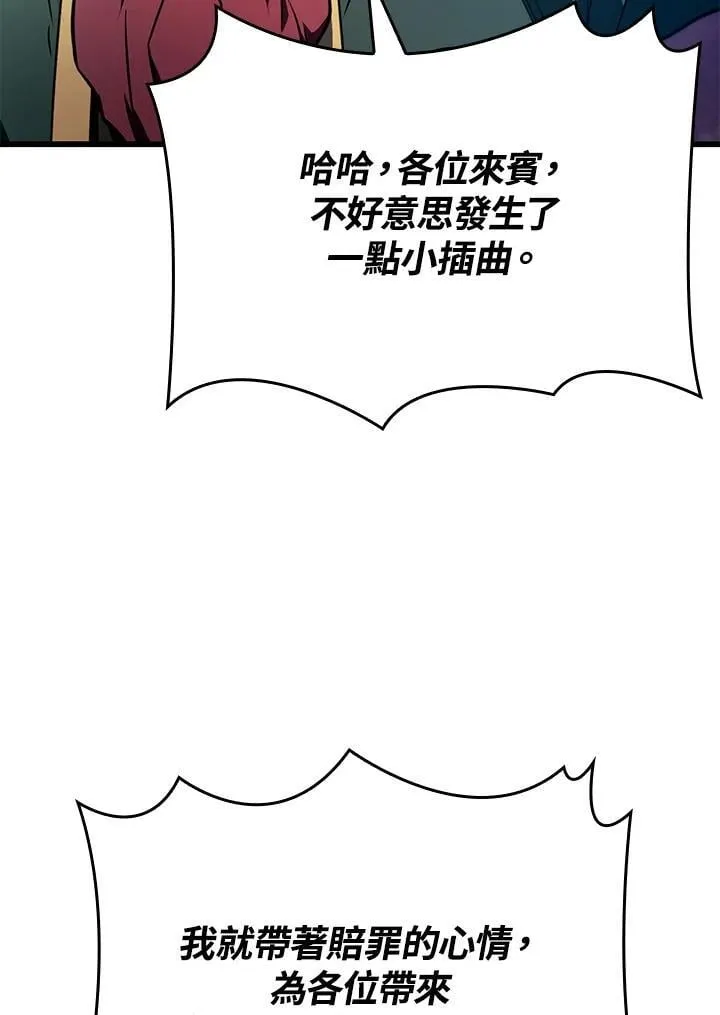 21 马戏团 第76页