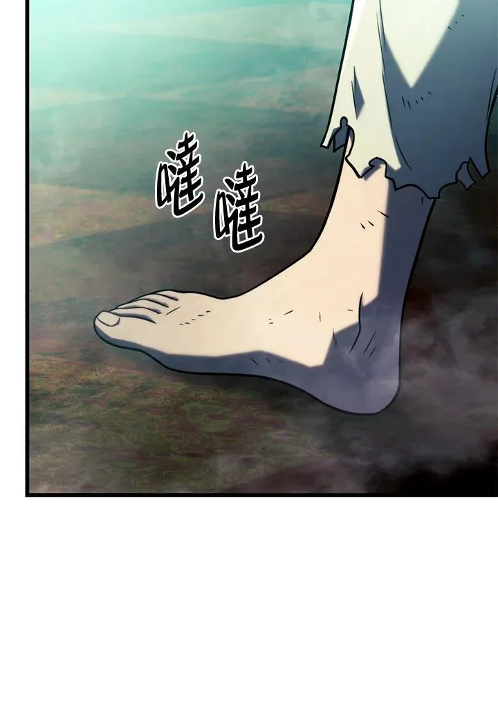21 马戏团 第79页