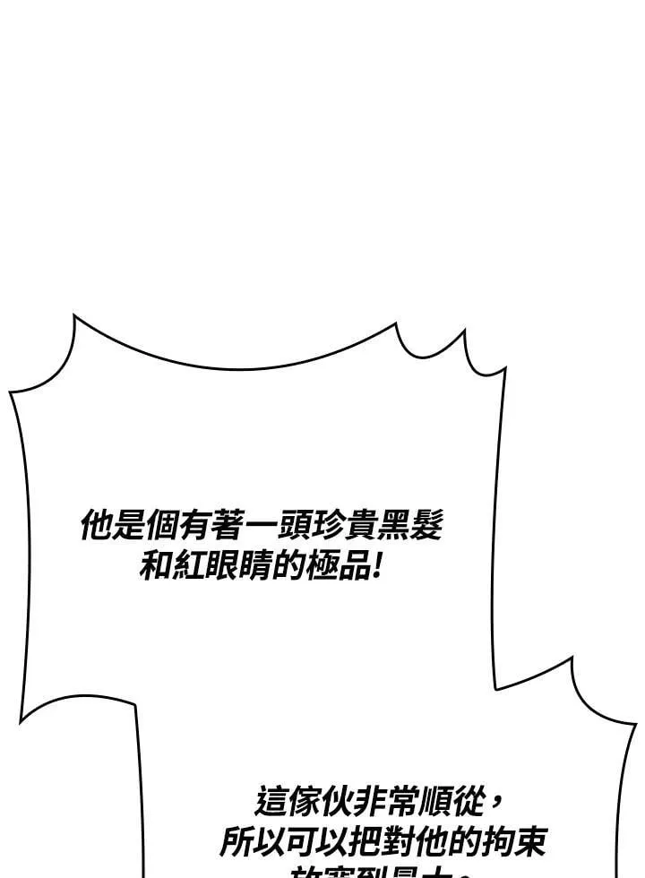 21 马戏团 第84页