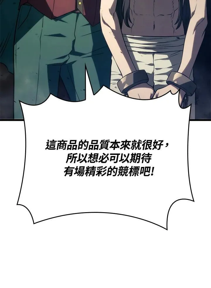21 马戏团 第86页