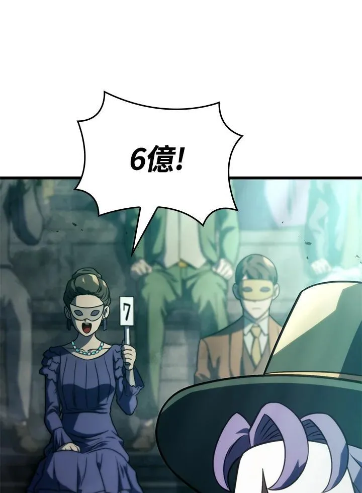 21 马戏团 第87页