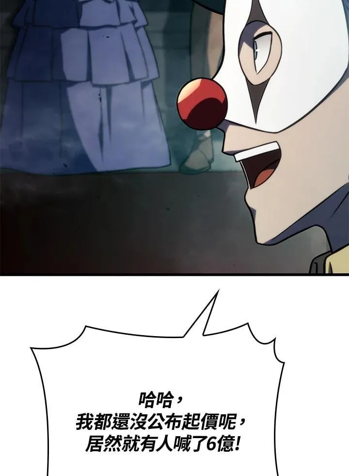 21 马戏团 第88页
