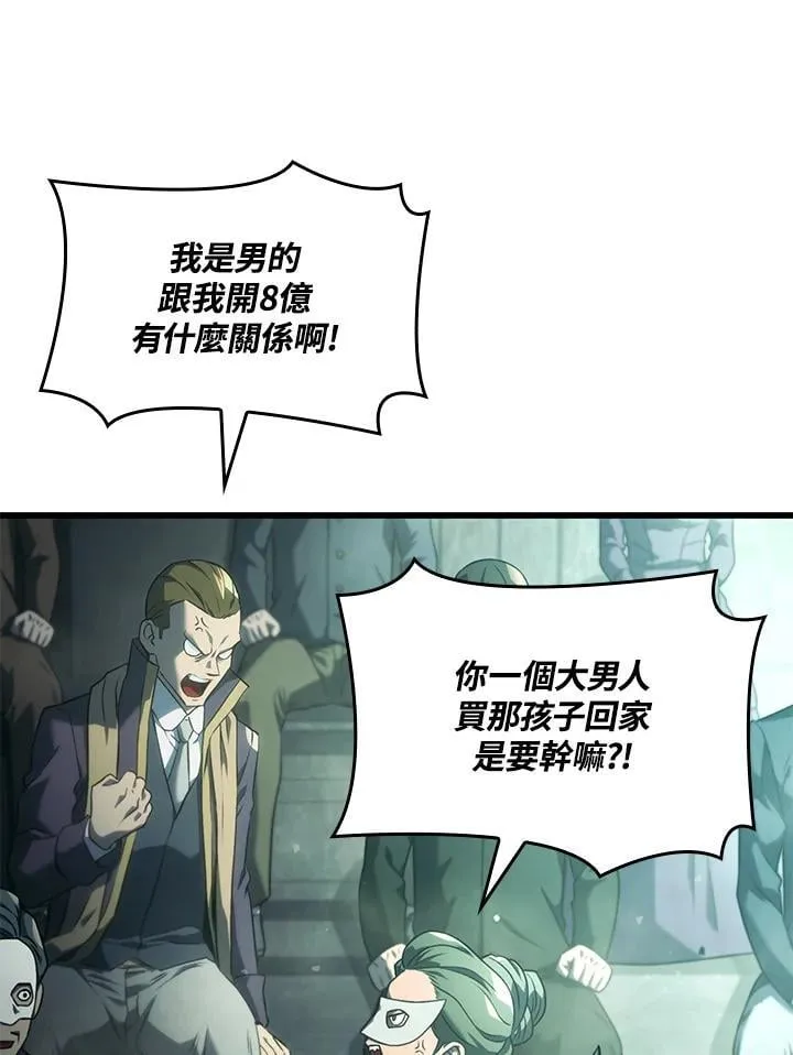 21 马戏团 第91页