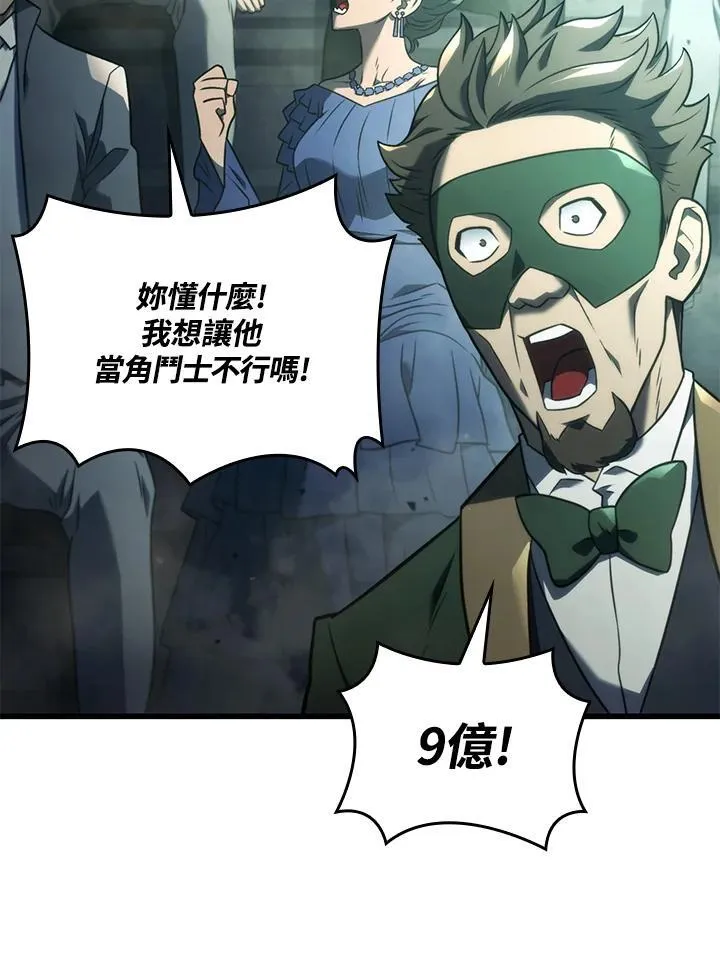 21 马戏团 第92页