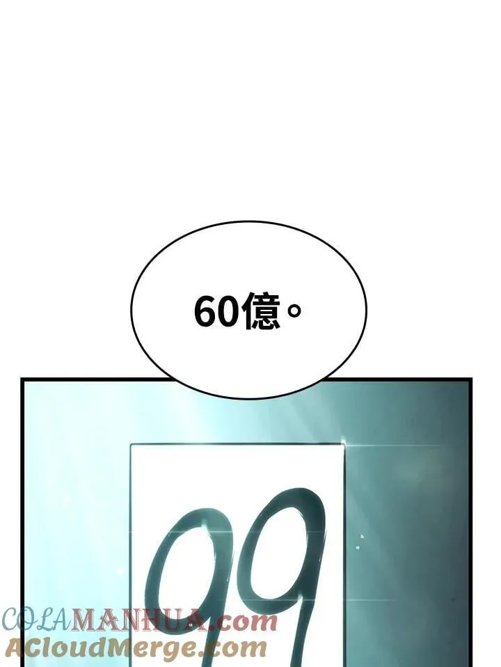 21 马戏团 第93页