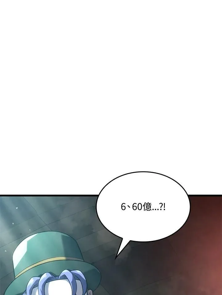 21 马戏团 第95页