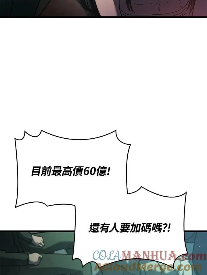 21 马戏团 第97页