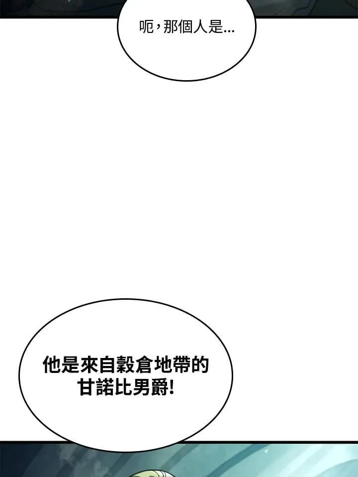 21 马戏团 第99页