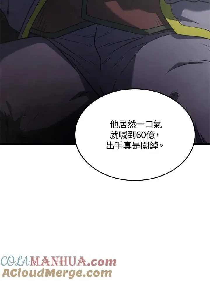21 马戏团 第101页
