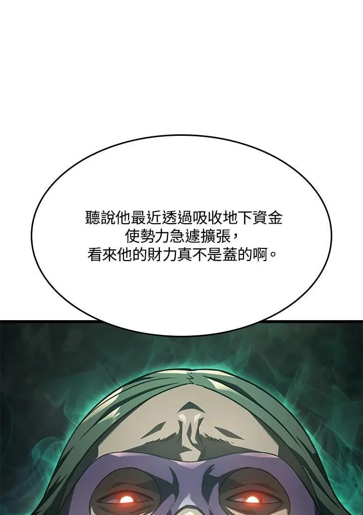 21 马戏团 第102页