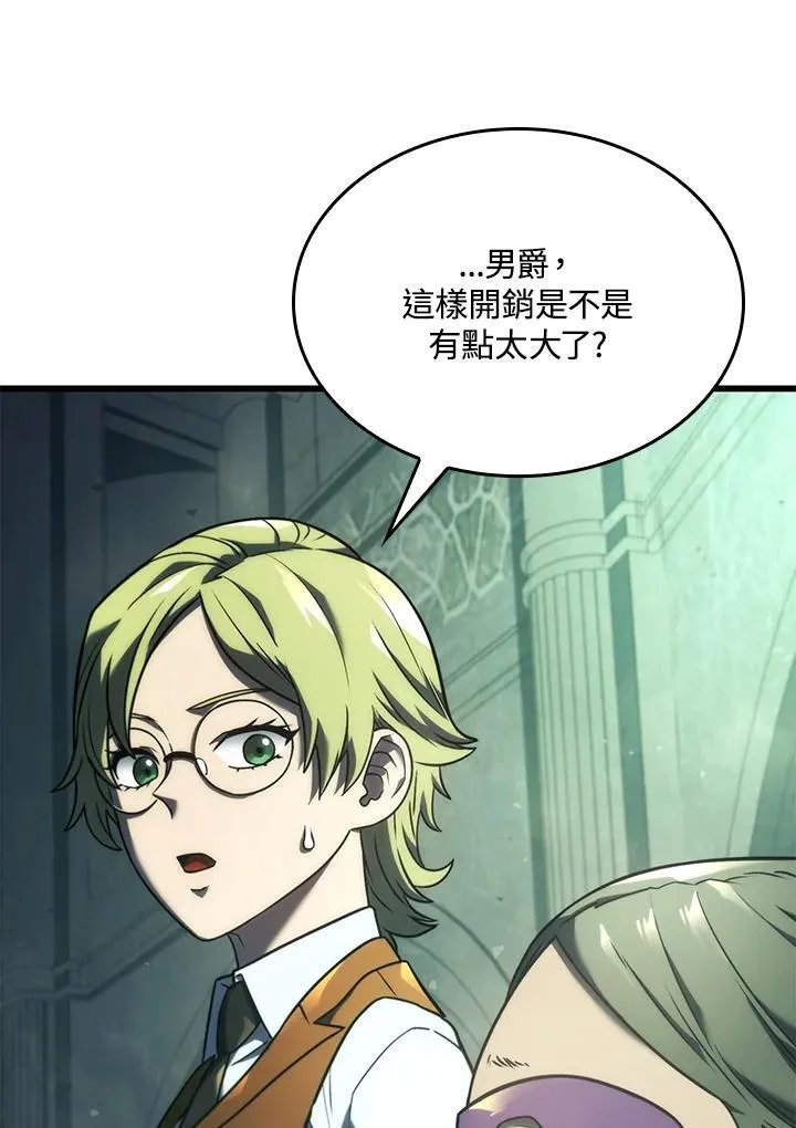 21 马戏团 第104页
